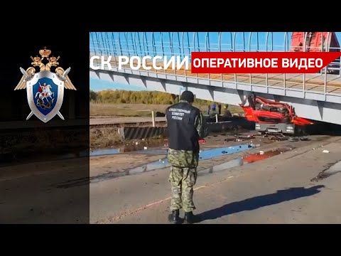 В Пермском крае проводится проверка по факту обрушения пешеходного перехода и гибели людей