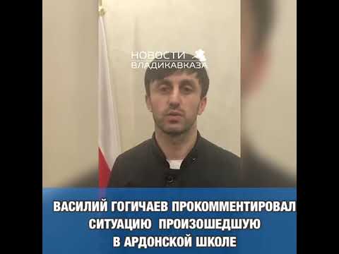 Избивший учительницу депутат из Ардонского района объяснился!