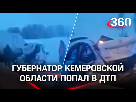 Губернатор Сергей Цивилёв попал в массовое ДТП с грузовиками на служебной машине