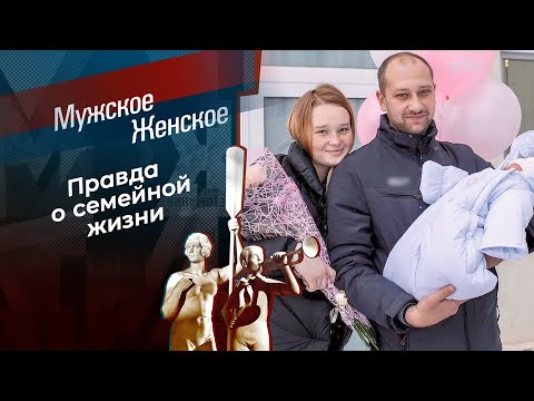 Полюбила я пилота. Мужское / Женское. Выпуск от 30.01.2025