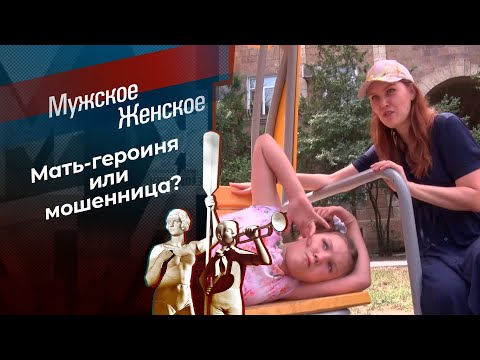 Где деньги, Зиль? Мужское / Женское. Выпуск от 02.09.2024