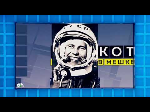 Своя игра. Астафьева - Реутов - Песков (17.09.2023)