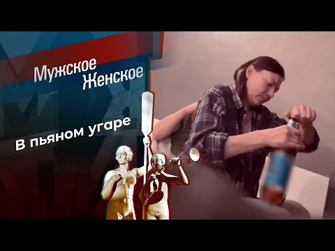 Казанова без прописки. Мужское / Женское. Выпуск от 10.12.2024 - 1tv.ru Первый Канал