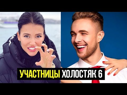 Все участницы шоу Холостяк 6 сезон с Егором Кридом