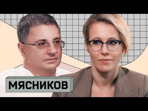 ДОКТОР МЯСНИКОВ: Кто врёт о смертности от коронавируса в России?