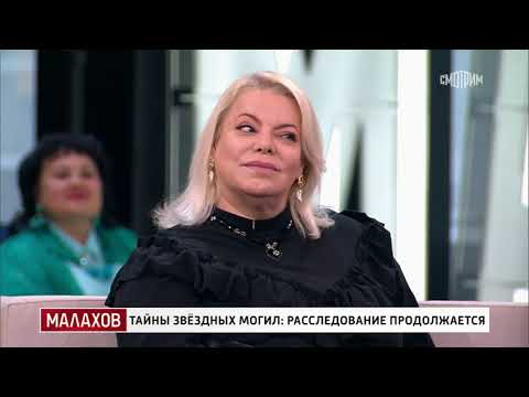 Малахов. От 30.09.2025