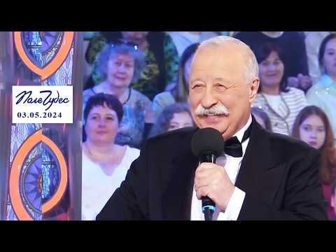 «Кондитерские изделия». Поле чудес. Выпуск от 03.05.2024