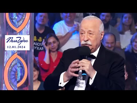 «Охота». Поле чудес. Выпуск от 12.01.2024