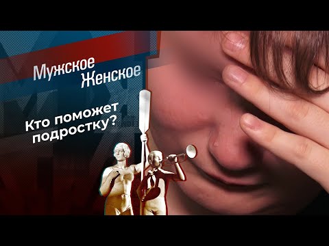 Ведь кому-то я нужен? Мужское / Женское. Выпуск от 17.12.2024