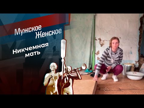 Дети Жертвиной. Мужское / Женское. Выпуск от 29.05.2024