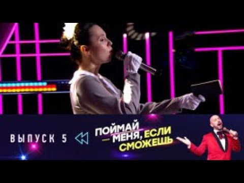 Поймай меня, если сможешь. Эфир от 11.06.2025