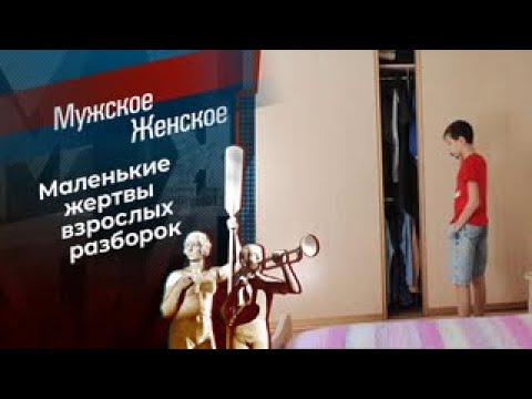 Потому что он — «нарцисс»! Мужское / Женское. Выпуск от 22.01.2025