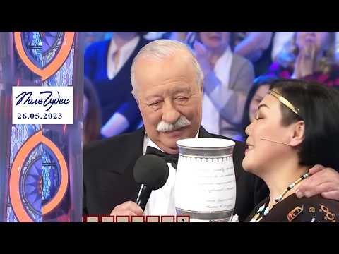 «Насекомые». Поле чудес. Выпуск от 26.05.2023