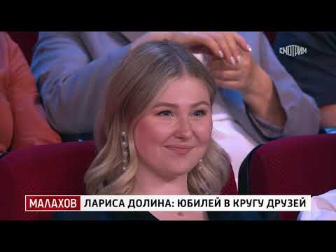 Малахов. От 28.08.2025
