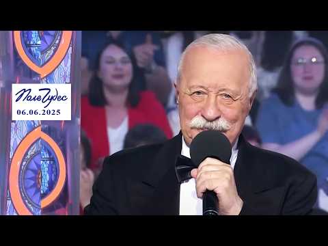 Поле чудес. Выпуск от 06.06.2025