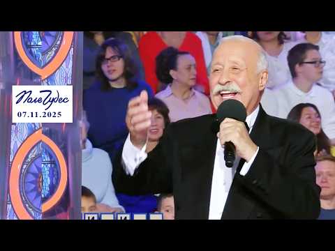 «Торговля». Поле чудес. Выпуск от 07.11.2025