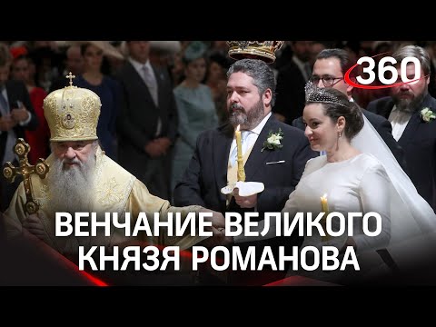 Свадьба Романовых: венчание Великого князя Георгия прошло в Санкт-Петербурге