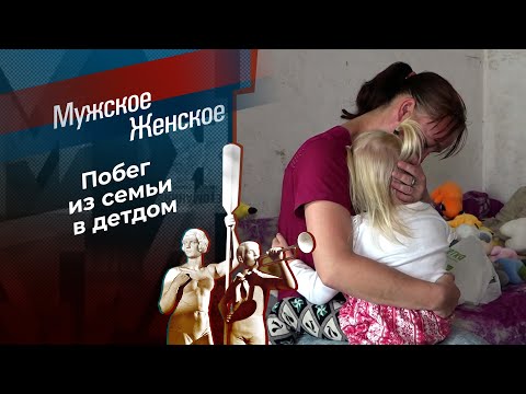 Опека по-соседски. Мужское / Женское. 13.11.2025