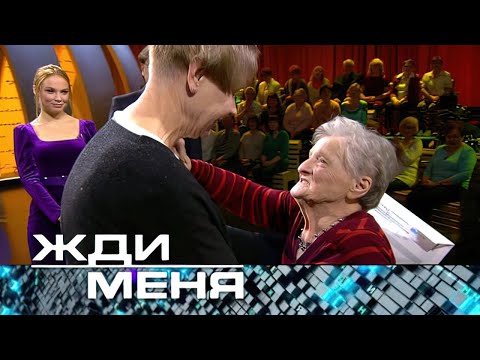 Жди меня | Выпуск от 17 февраля 2023 года (HD)+(СУБТИТРЫ)