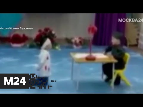В детском саду в Казахстане поставили сценку расстрела студента советскими солдатами - Москва 24