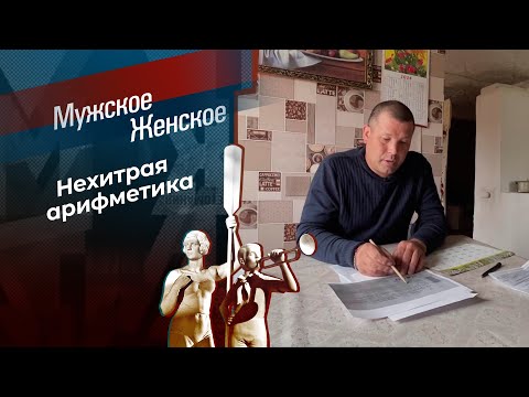 Наследники Золотухиной. Мужское / Женское. Выпуск от 21.06.2024