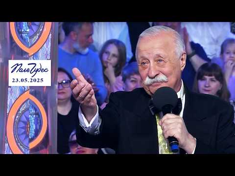 «Суп». Поле чудес. Выпуск от 23.05.2025