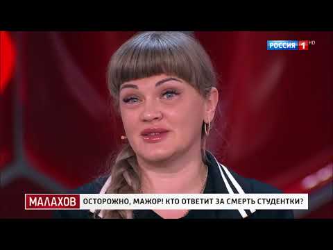 Малахов. От 03.03.2025