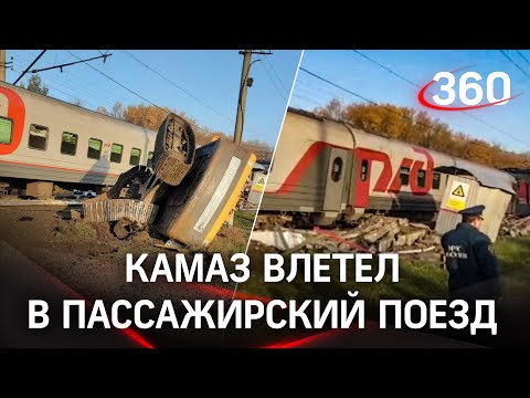 Поезд протаранил КамАЗ на переезде и слетел с рельсов под Пензой. Видео с места