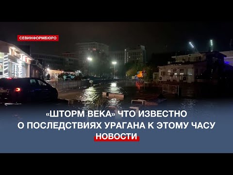 Поваленные деревья и разрушенные балконы: жителей Севастополя эвакуируют из-за «Шторма века»