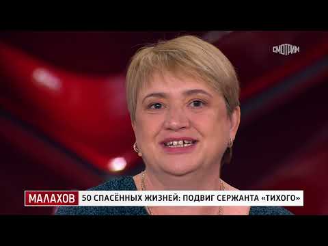 Малахов. От 17.10.2024