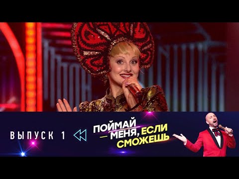 Поймай меня, если сможешь. Эфир от 16.05.2025