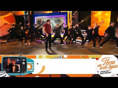 Песни от всей души. Эфир от 31.08.2025