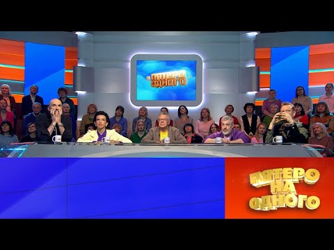 Пятеро на одного x Елена Борщева. Эфир от 27.09.2025