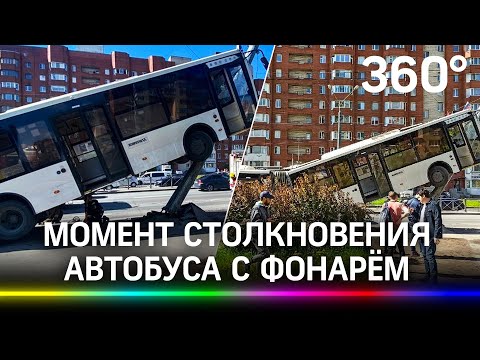 Эксклюзивные кадры со &quot;взлетевшим автобусом&quot;: общественный транспорт протаранил столб в Петербурге