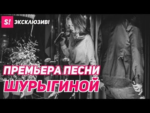 Диана Шурыгина feat. Саша Акт - Полетели | Привет из 2007