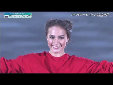 Alina Zagitova 2019.06.15 HQ FaOI 2019 FULL Bad Guy