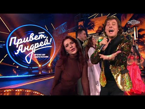Привет, Андрей! Восточная сказка / 30.11.2024