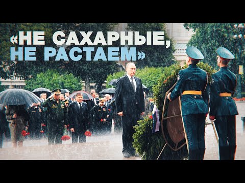 Путин отказался от зонта на церемонии возложения венков к Могиле Неизвестного Солдата
