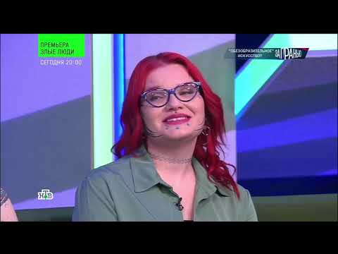 За гранью. От 12.05.2025