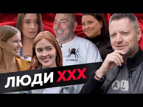 «Русское» порно: как устроен этот рынок / Редакция