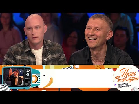 Песни от всей души | Эфир от 15.6.2025