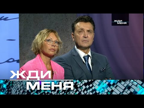 Новая ведущая - Алена Бабенко! Жди меня | Выпуск от 29.09.2023