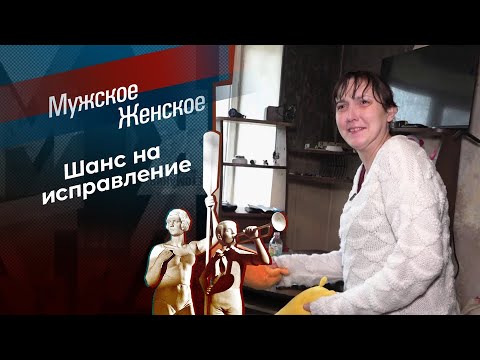 Огненный запой. Мужское / Женское. Выпуск от 17.01.2025