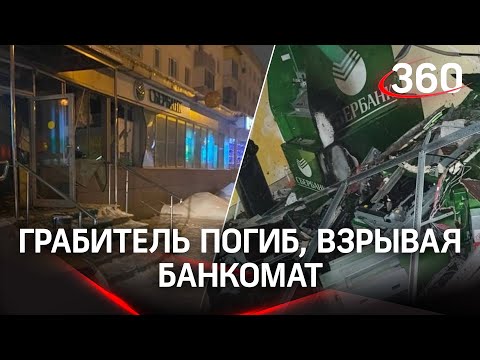 Вскрыл банкомат и умер: полиция ищет одного из грабителей