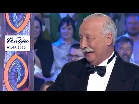 «Промышленность и сельское хозяйство». Поле чудес. Выпуск от 01.09.2023