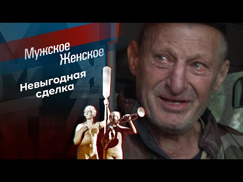 Мой адрес не дом и не улица. Мужское / Женское. Выпуск от 18.09.2024