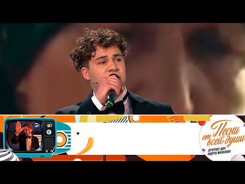 Песни от всей души. Эфир от 14.09.2025