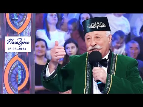 «Швейное дело». Поле чудес. Выпуск от 15.03.2024