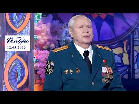 «Супы». Поле чудес. Выпуск от 12.05.2023