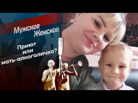 Мама в вечной кодировке. Мужское / Женское. Выпуск от 16.01.2025